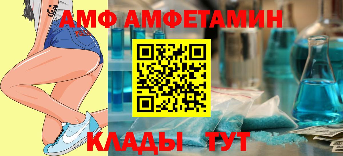 АМФ 97% Уфа