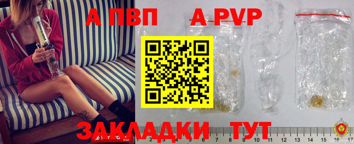 Alfa_PVP СК  А ПВП  A-PVP VHQ  купить  цена  Уфа  Вход с VPN  А ПВП крисы CK 
