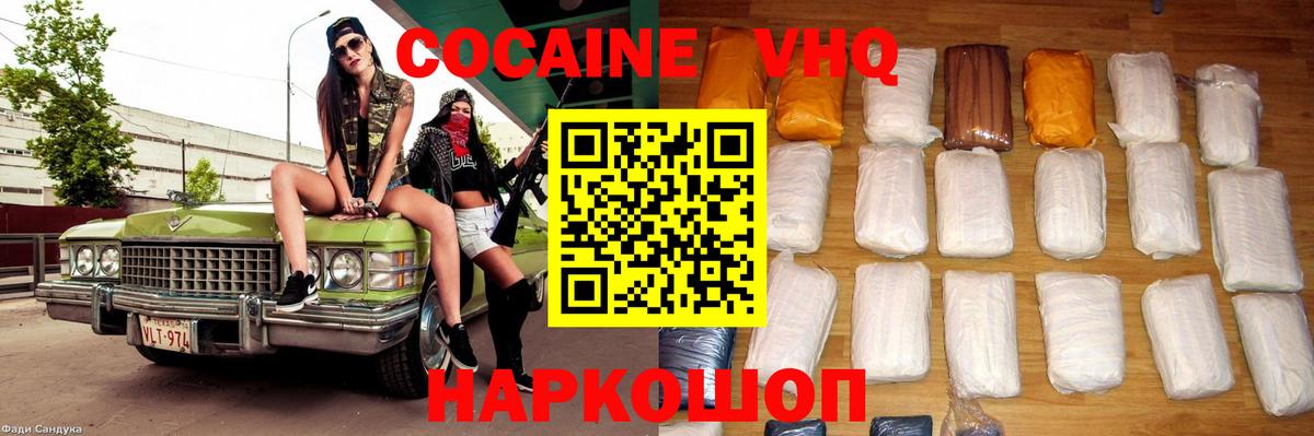 Уфа  КОКАИН  Cocaine Боливия  Вход с VPN  Кокаин FishScale 