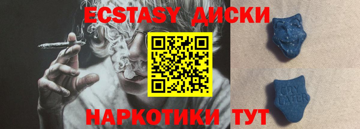 Уфа  ЭКСТАЗИ 280 MDMA  цены наркотик  ЭКСТАЗИ MDMA  Вход с VPN 