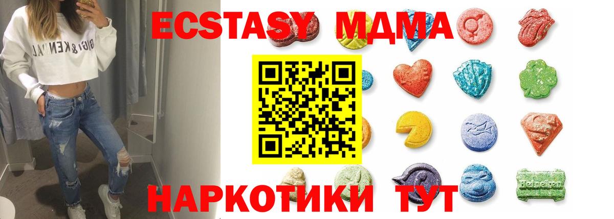 ЭКСТАЗИ 250 мг Уфа