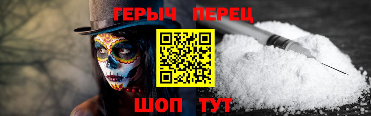 Героин Афган  Вход с VPN  Уфа 