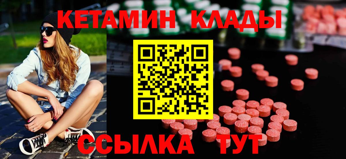 Кетамин ketamine  Вход с VPN  Уфа  Кетамин ketamine 