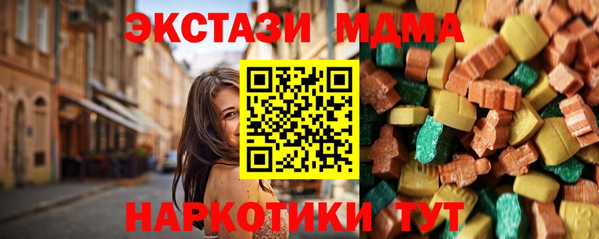MDMA молли Уфа