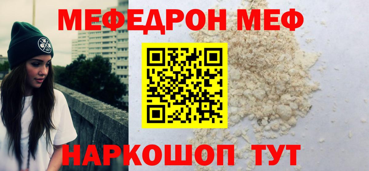 МЕФ мука Уфа