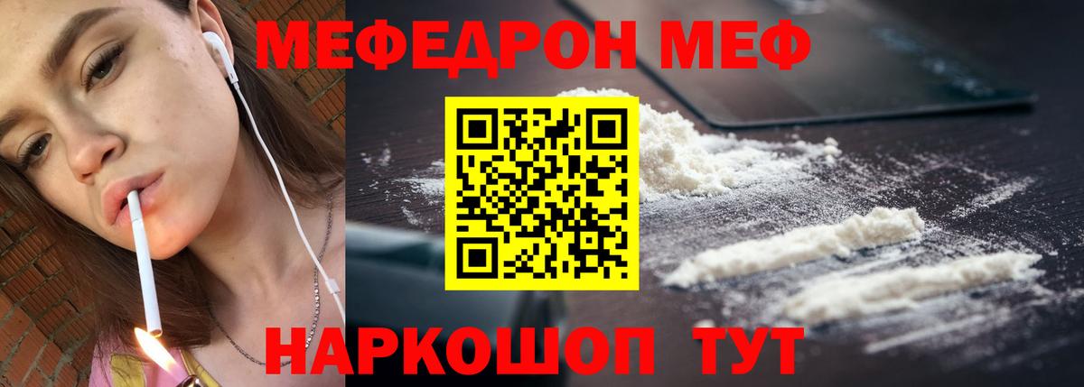Мефедрон  Мефедрон mephedrone  Уфа  Меф  Вход с VPN  Мефедрон mephedrone 