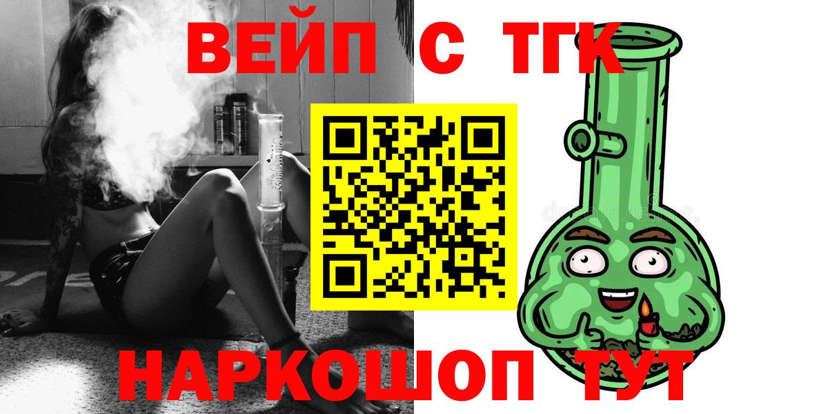 Дистиллят ТГК концентрат Уфа