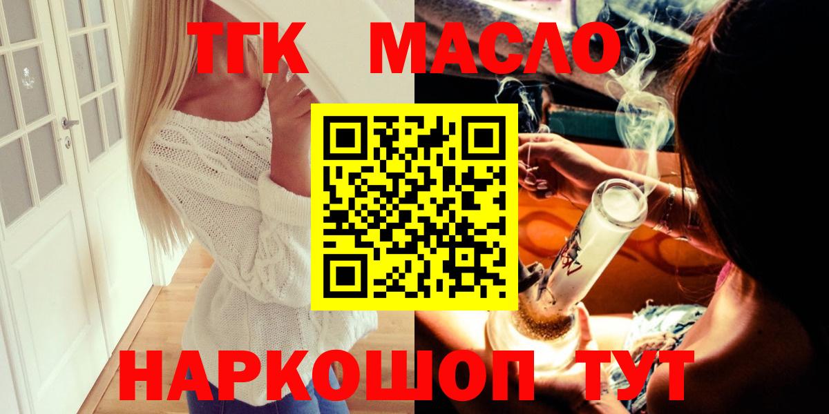 ТГК гашишное масло  Дистиллят ТГК THC oil  Вход с VPN  Уфа 