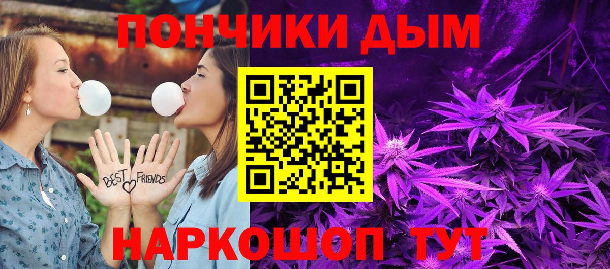 Марихуана White Widow  Бошки Шишки LSD WEED  Конопля AK-47  Вход с VPN  Уфа  Бошки марихуана MAZAR 